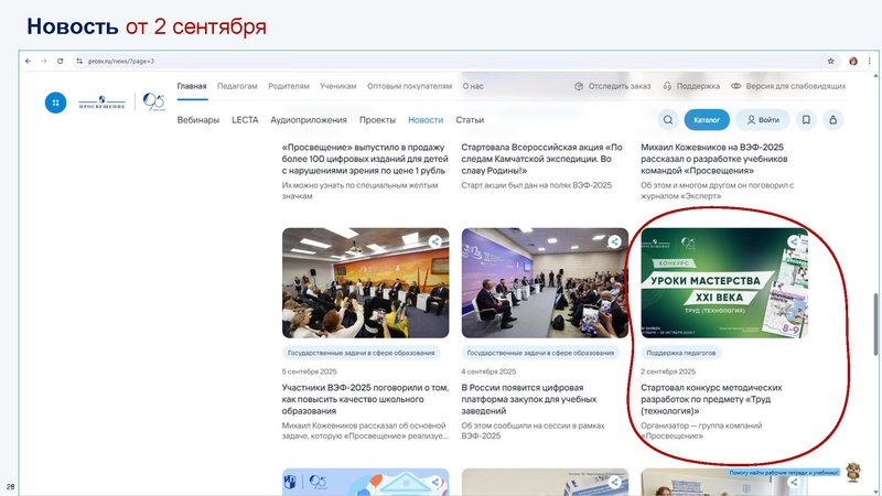 Файл:Uchebnyy-predmet-trud-tehnologiya-praktika-opyt-rezultat.pdf