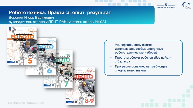 Файл:Uchebnyy-predmet-trud-tehnologiya-praktika-opyt-rezultat.pdf