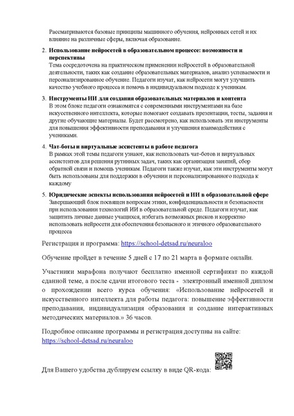 Файл:Бесплатное обучение нейросетям.pdf