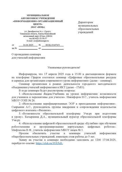 Файл:ИОЦ-15-874.pdf