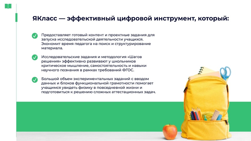 Файл:Организация исследовательской деятельности на уроках физики.pdf