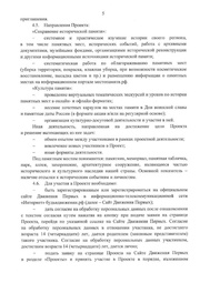 следующая страница →