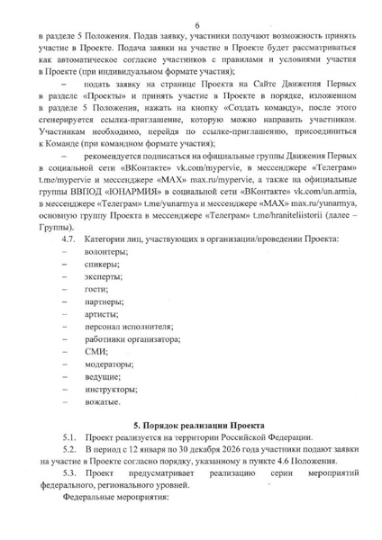 Файл:Проект Хранители истории (1).pdf