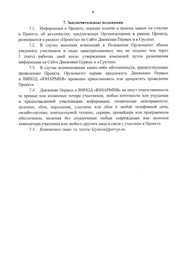 следующая страница →