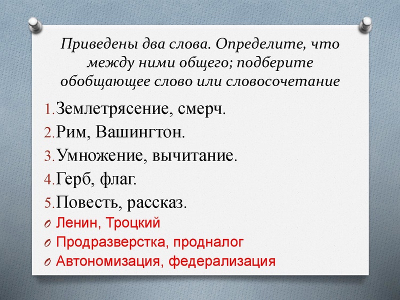 Файл:Блиц-игры на уроке.pdf