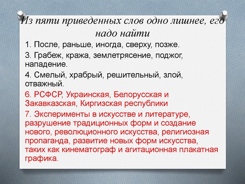 Файл:Блиц-игры на уроке.pdf