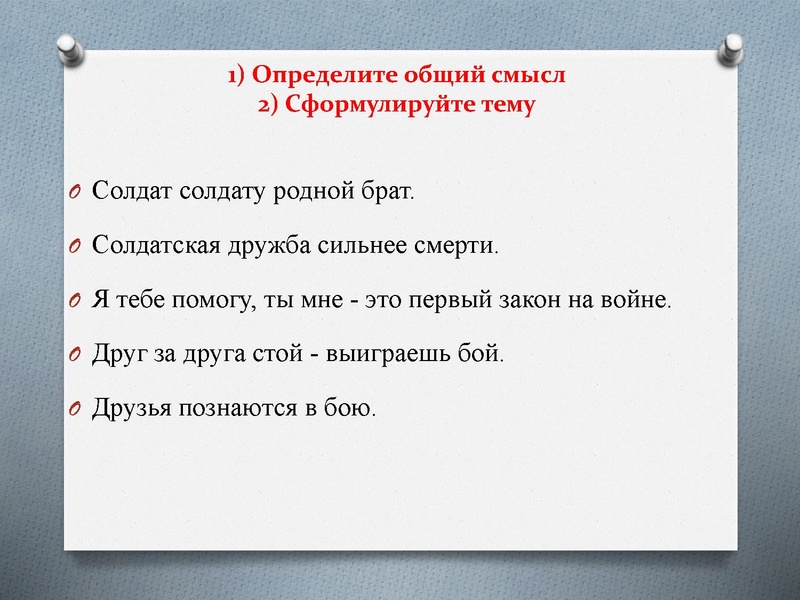 Файл:Блиц-игры на уроке.pdf