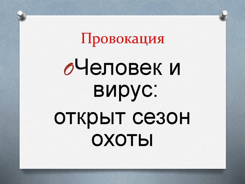 Файл:Блиц-игры на уроке.pdf