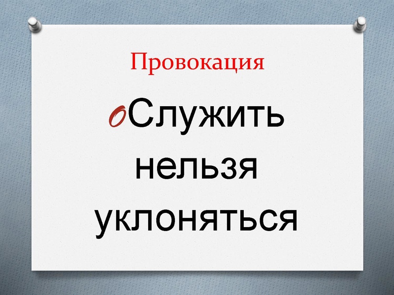 Файл:Блиц-игры на уроке.pdf