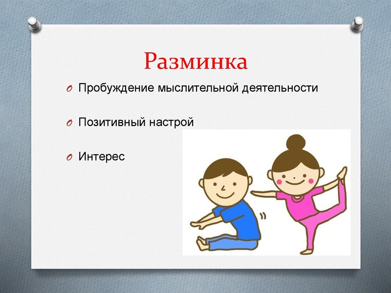 Файл:Блиц-игры на уроке.pdf