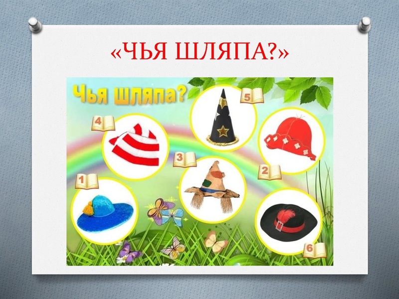 Файл:Блиц-игры на уроке.pdf