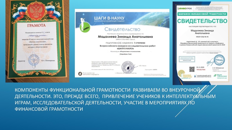 Файл:Мадалиева Функциональная грамотность учимся.pdf