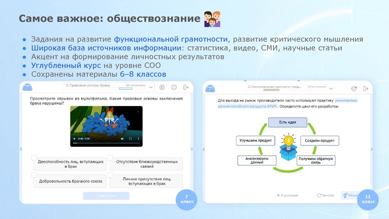 Файл:Федотова И.И. ФИЗИКОН ОблакоЗнаний в УБ ЦОК Сургут.pdf