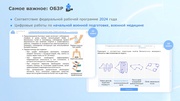 следующая страница →