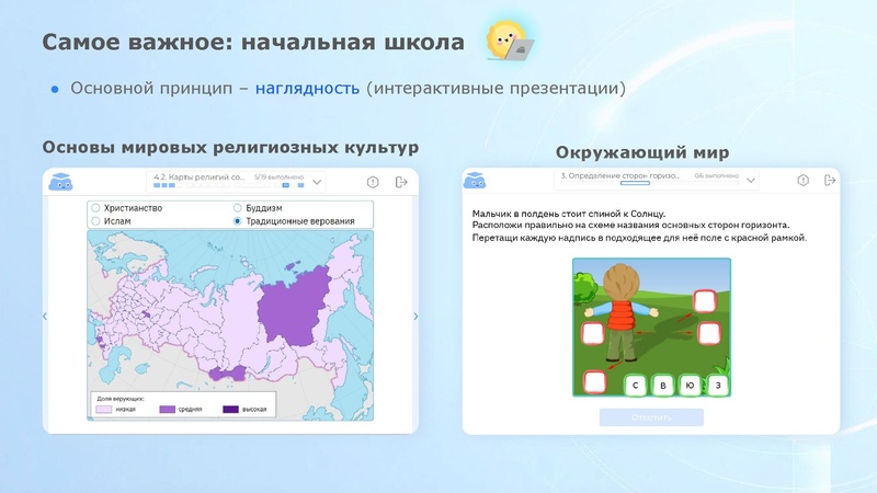 Файл:Федотова И.И. ФИЗИКОН ОблакоЗнаний в УБ ЦОК Сургут.pdf