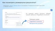 следующая страница →