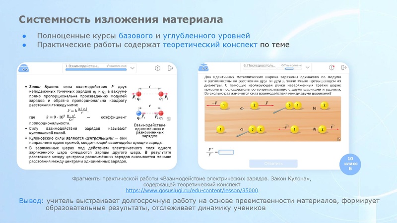Файл:Федотова И.И. ФИЗИКОН ОблакоЗнаний в УБ ЦОК Сургут.pdf