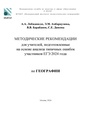 Миниатюра для версии от 16:17, 10 октября 2024