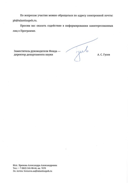 Файл:КПК Сириус август 2025.pdf