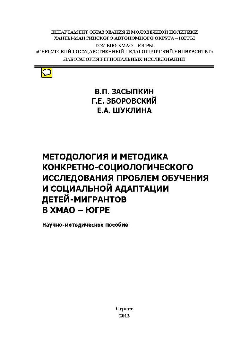 Методичка pdf