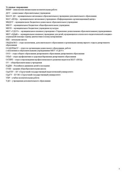 Файл:Проект программы АС 11.08.2026.pdf