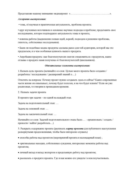 Файл:Письмо ПМ готов март 2026 (003).pdf