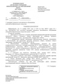 EDS ИОЦ О заседании ГМО учителей изобразительного искусства 11.11.2024.docx.pdf