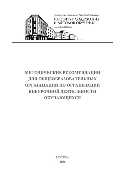 Файл:Mr vneurochnaya-deyatelnost 2.pdf