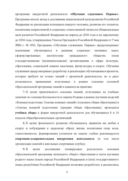 Файл:Mr vneurochnaya-deyatelnost 2.pdf