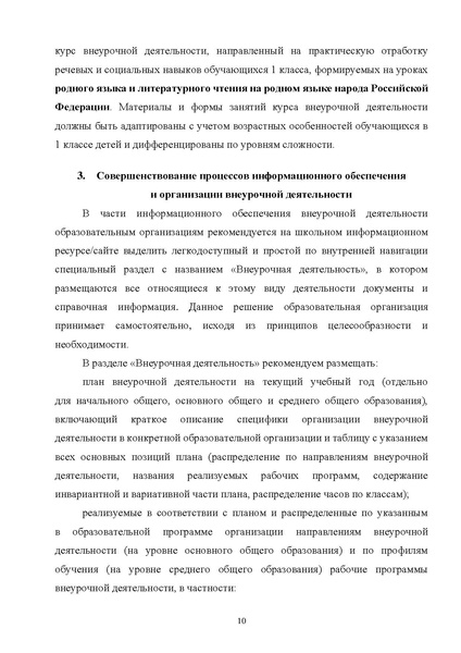 Файл:Mr vneurochnaya-deyatelnost 2.pdf