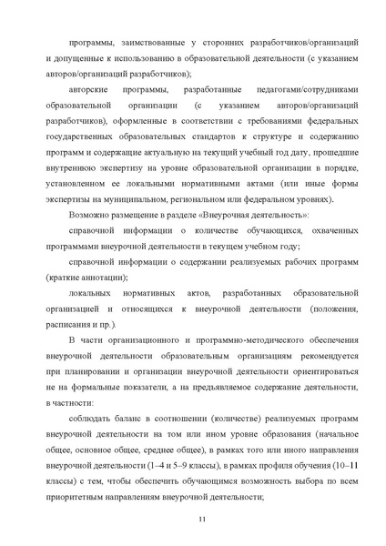 Файл:Mr vneurochnaya-deyatelnost 2.pdf