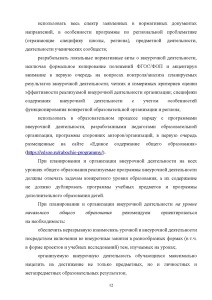 Файл:Mr vneurochnaya-deyatelnost 2.pdf