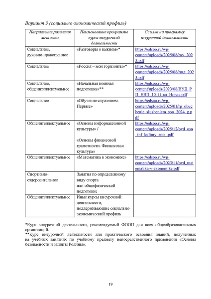Файл:Mr vneurochnaya-deyatelnost 2.pdf