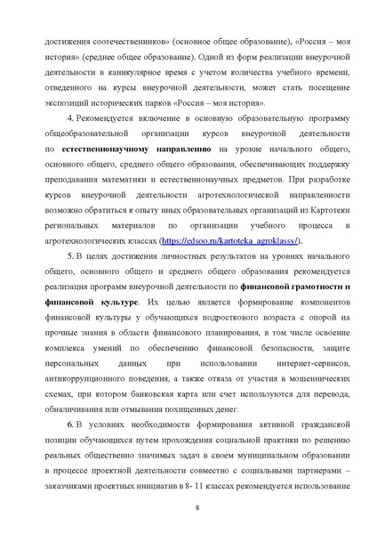 Файл:Mr vneurochnaya-deyatelnost 2.pdf