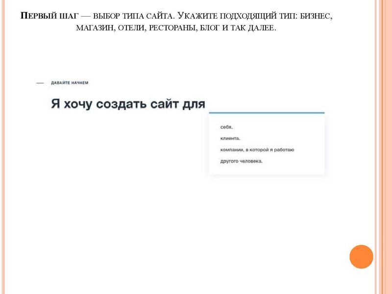 Файл:Конструктор сайтов WIX Клёшина М.А..pdf
