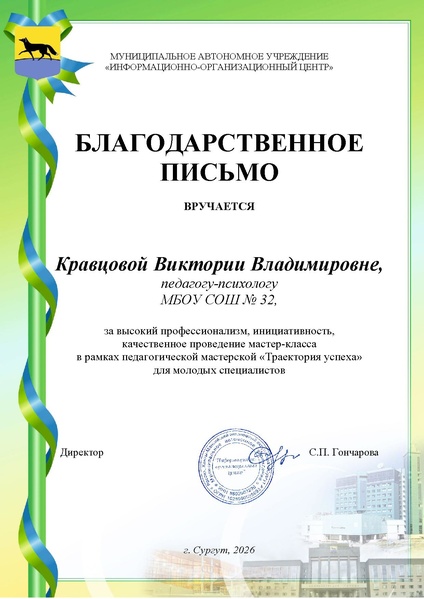 Файл:Кравцова Виктория Владимировна.pdf