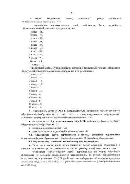 Файл:Отчет о деятельности диалоговой площадки 2026.pdf