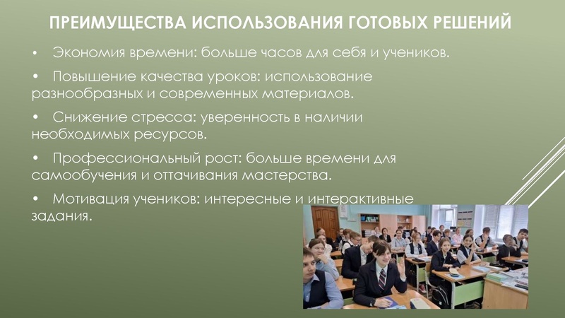 Файл:20. Золотая И.Г. Готовые решения для молодого учителя.pdf