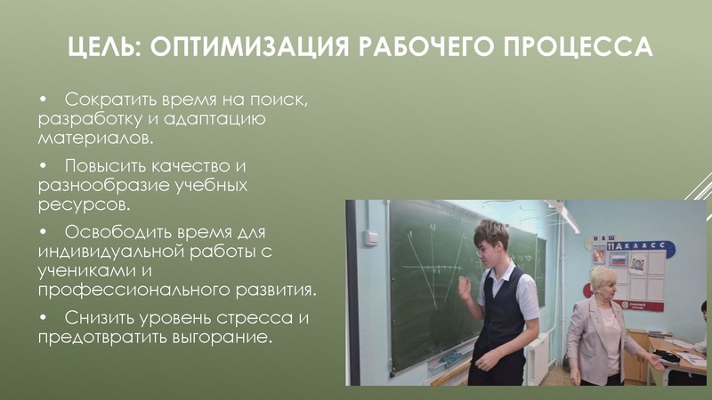 Файл:20. Золотая И.Г. Готовые решения для молодого учителя.pdf