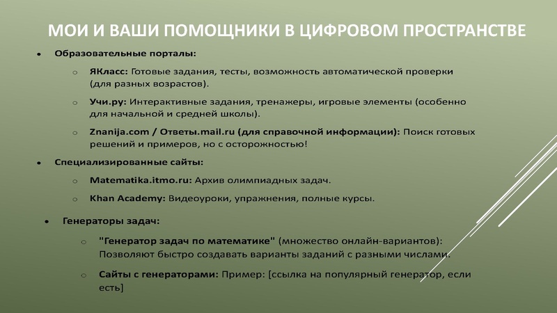 Файл:20. Золотая И.Г. Готовые решения для молодого учителя.pdf