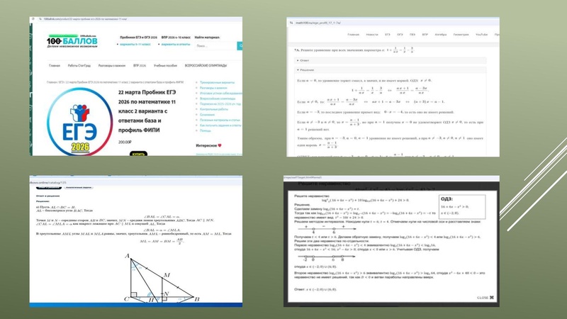 Файл:20. Золотая И.Г. Готовые решения для молодого учителя.pdf