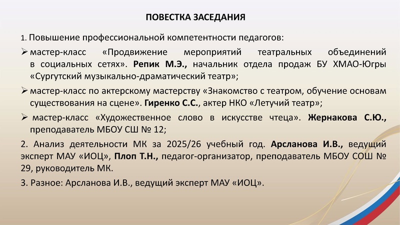 Файл:ГМО 4 ТЕАТР 30.04.2026.pdf