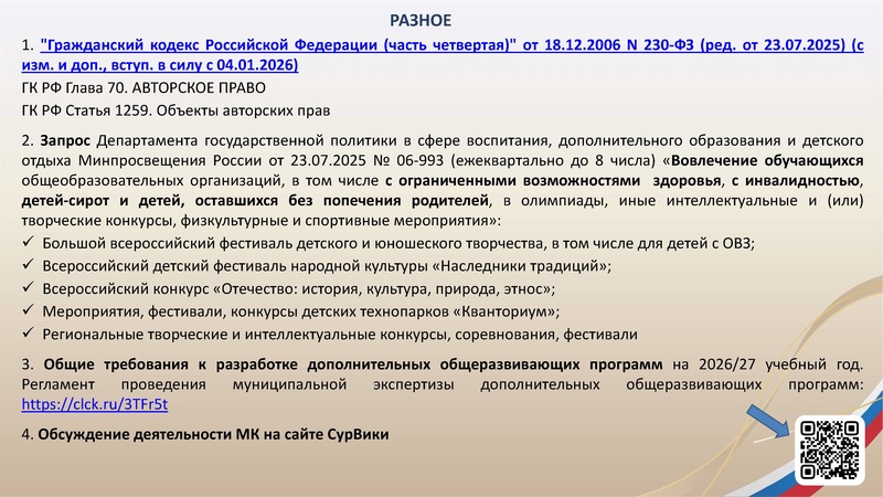 Файл:ГМО 4 ТЕАТР 30.04.2026.pdf