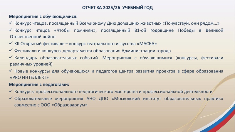 Файл:ГМО 4 ТЕАТР 30.04.2026.pdf