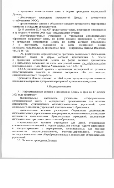 Файл:Приложение.pdf