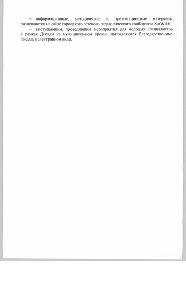 Файл:Приложение.pdf
