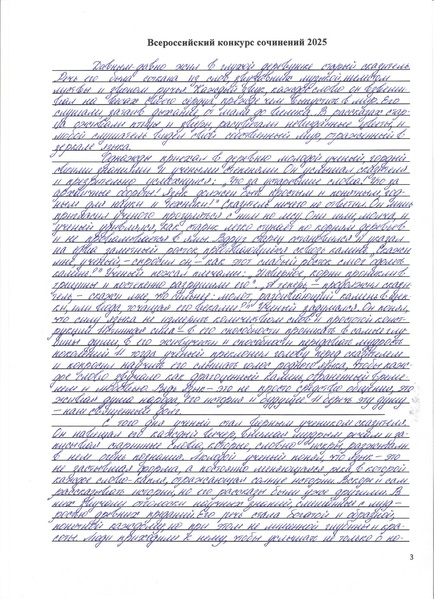 Файл:Конкурсная работа без титульного листа Бедрина Э.pdf