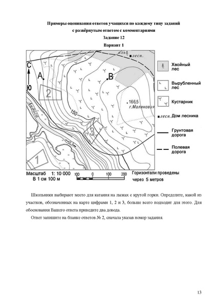 Файл:Mr oge geografiya 2025.pdf