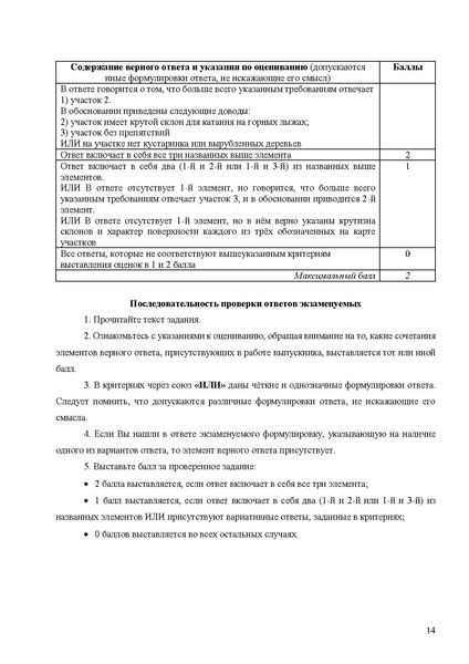 Файл:Mr oge geografiya 2025.pdf