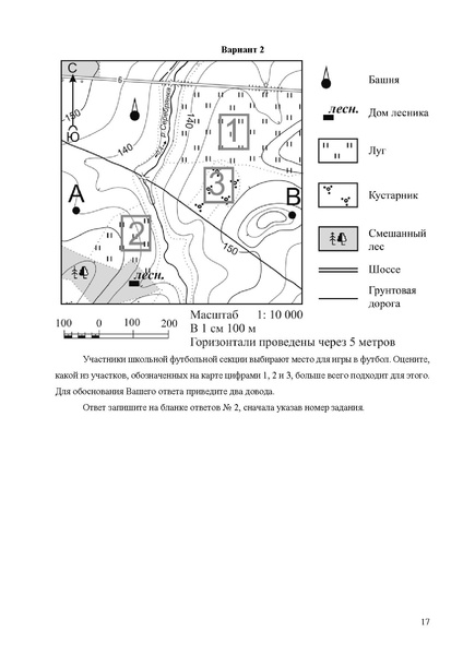 Файл:Mr oge geografiya 2025.pdf